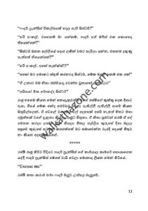 නිරුවත් ගුරුවරිය 01 – Teacher Wal Katha – Wal Katha Zone